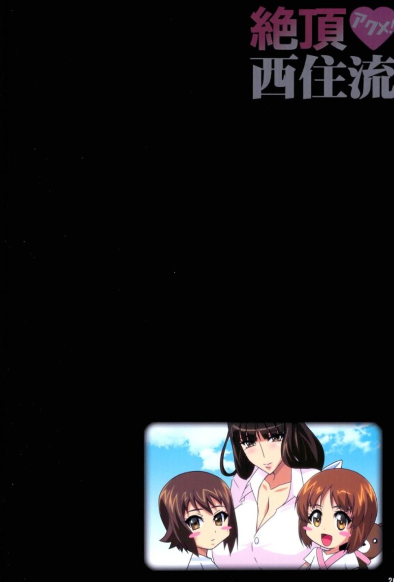 studio-mizuyokan-higashitotsuka-raisuta-zecchou-nishizumi-ryuu-girls-und-panzer-chinese-digital