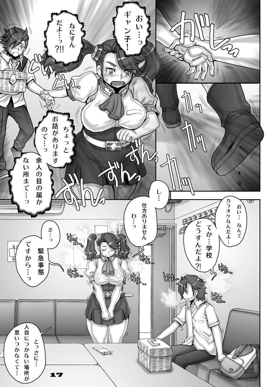 studio-tapa-tapa-sengoku-kun-zimmad-to-timbuktu-no-aida-between-zimmad-and-timbuktu-gundam-build-fighters-try