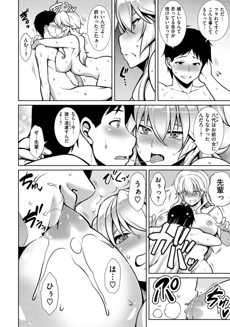 tanabe-majihore-motion-digital