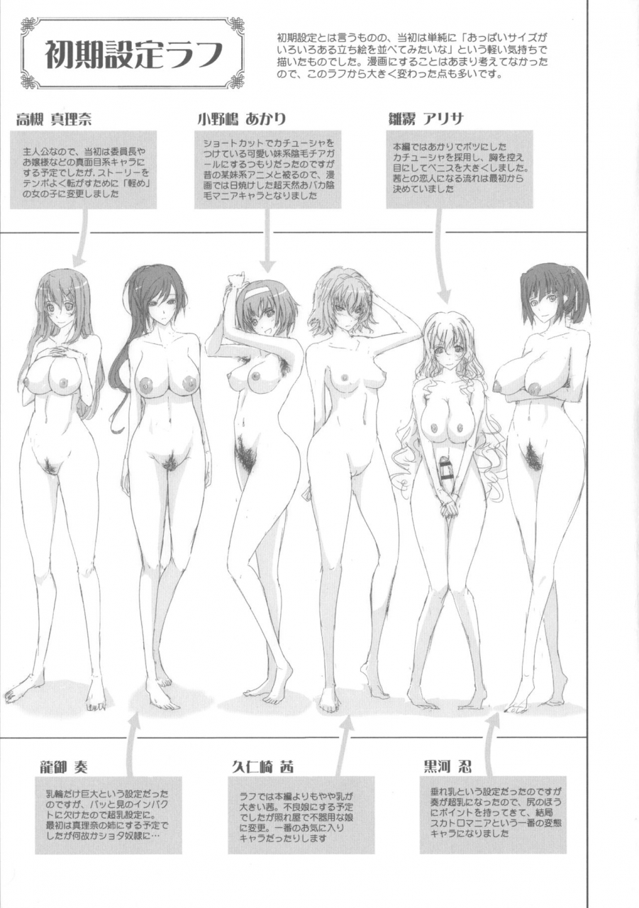 tana-roshutsu-collection