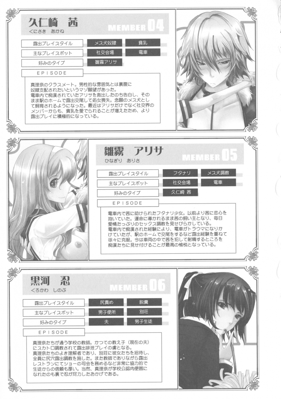 tana-roshutsu-collection