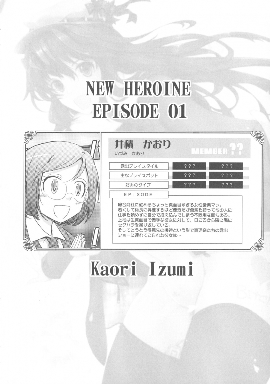 tana-roshutsu-collection