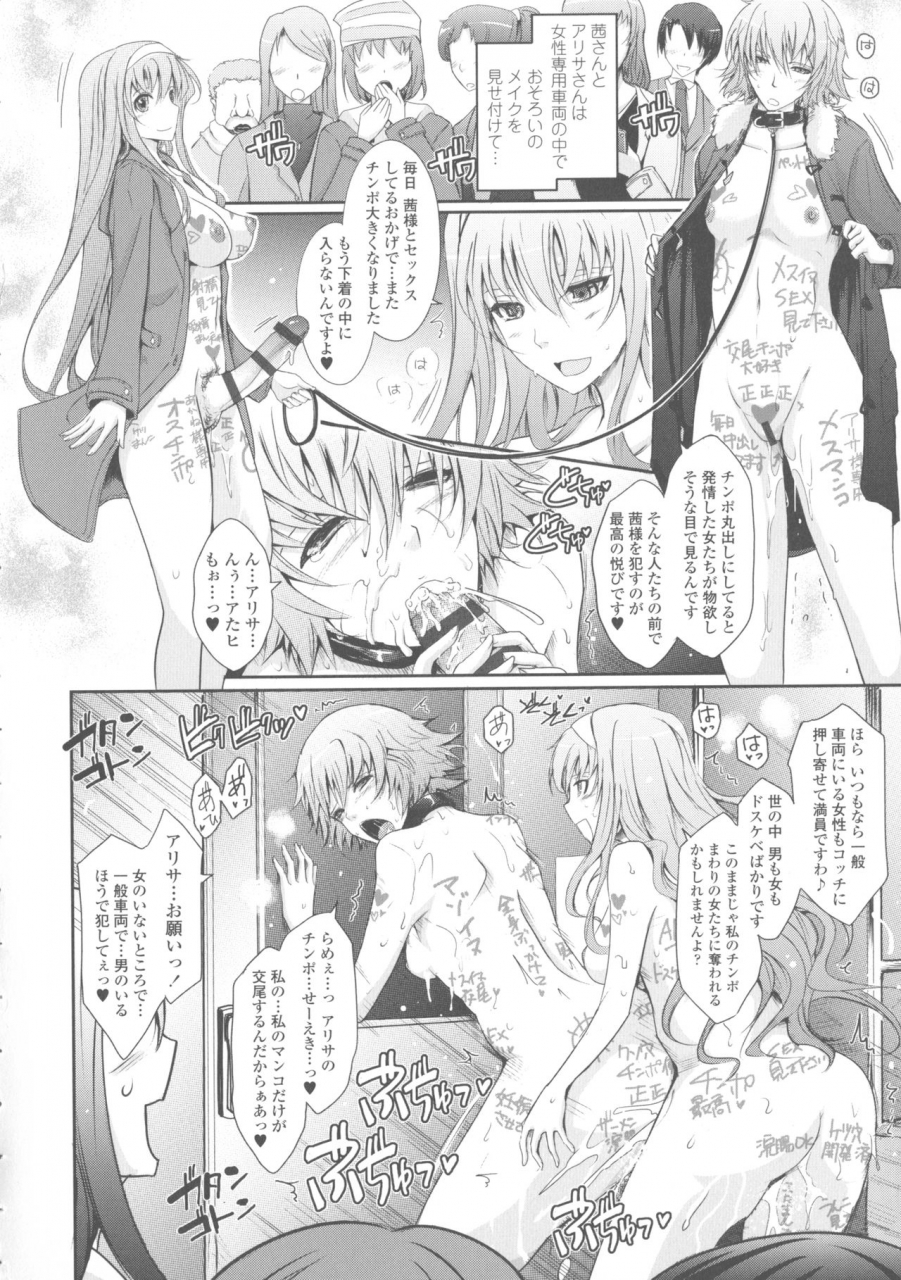 tana-roshutsu-collection