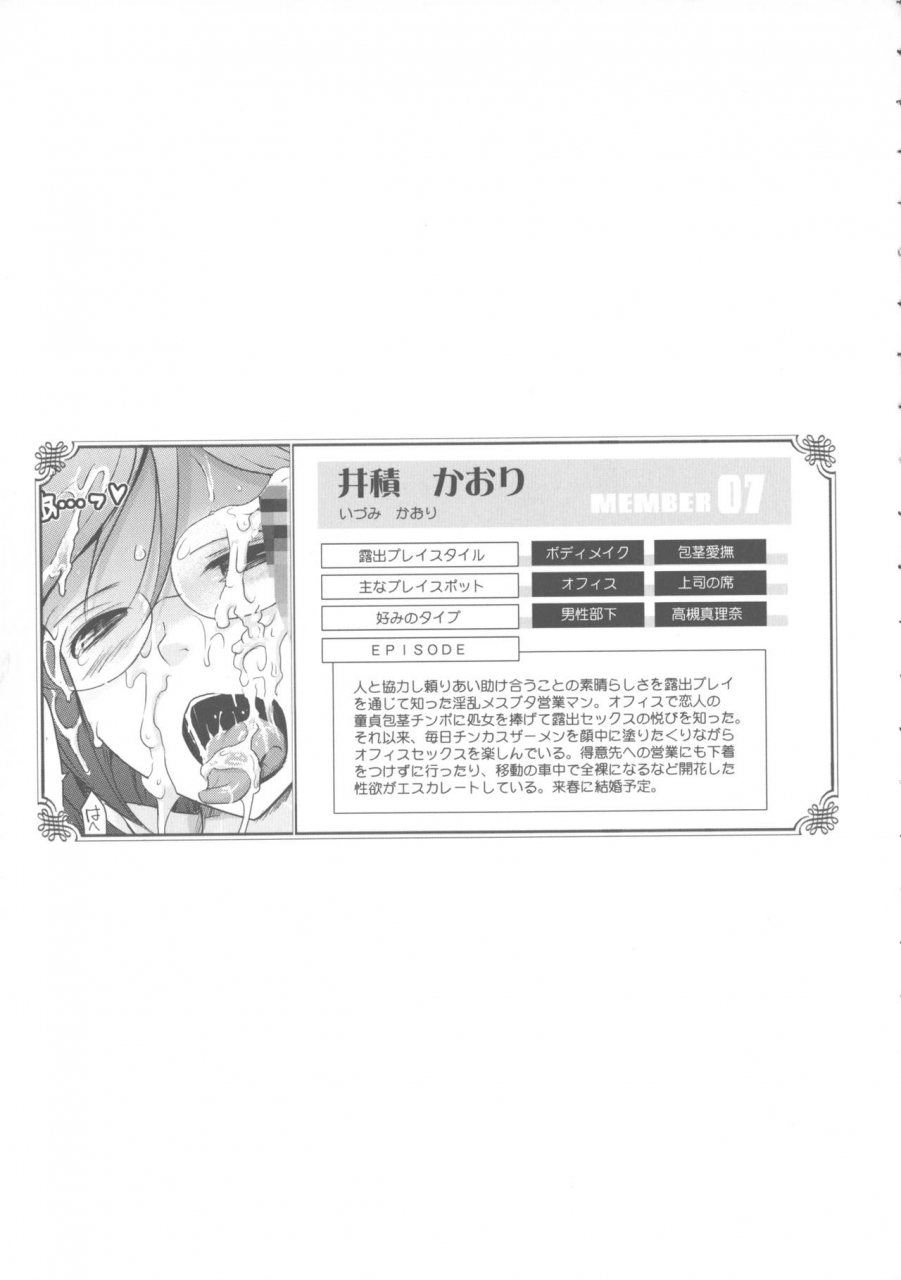 tana-roshutsu-collection