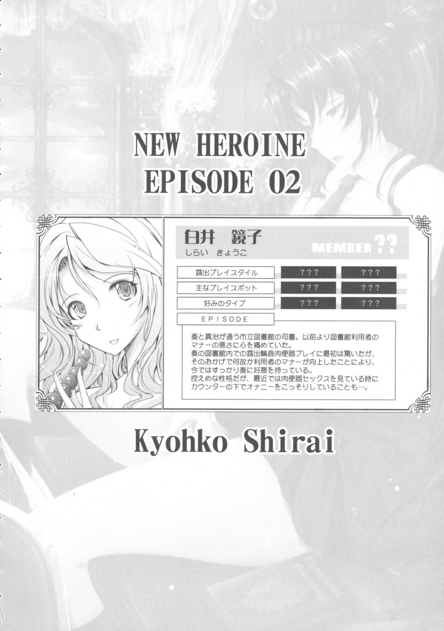 tana-roshutsu-collection