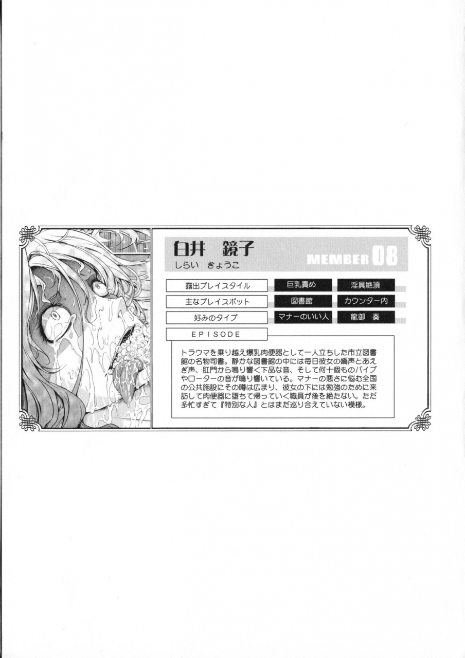 tana-roshutsu-collection