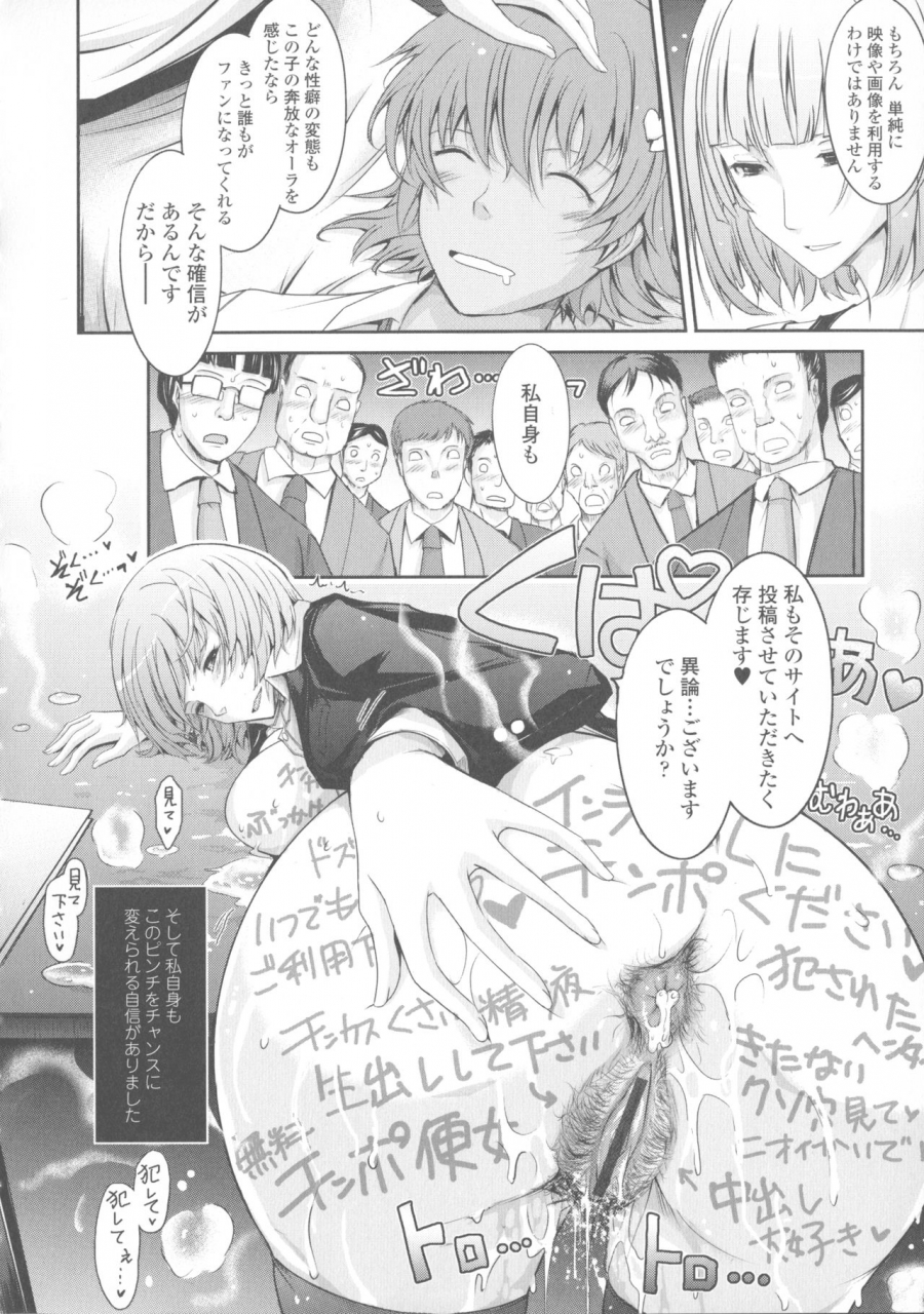 tana-roshutsu-collection