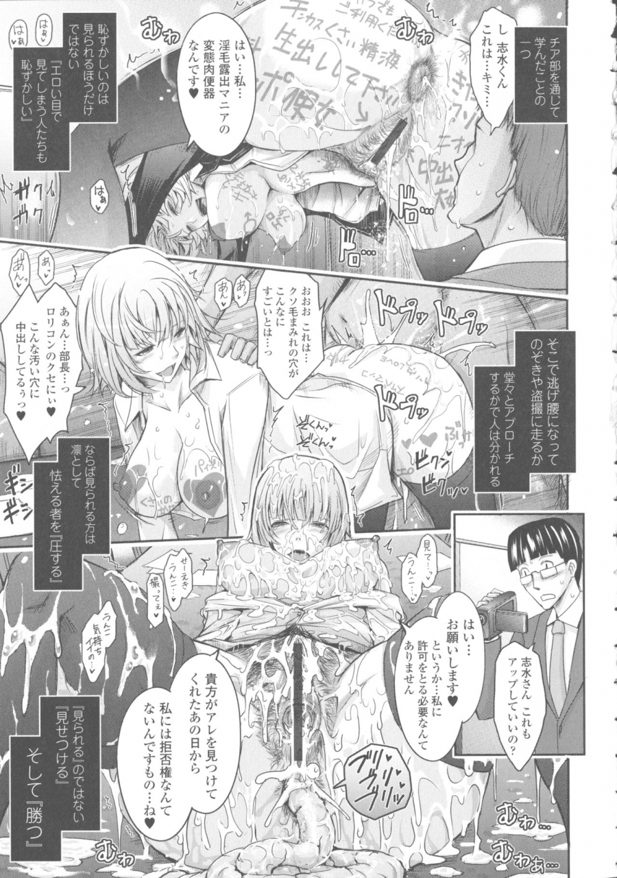 tana-roshutsu-collection