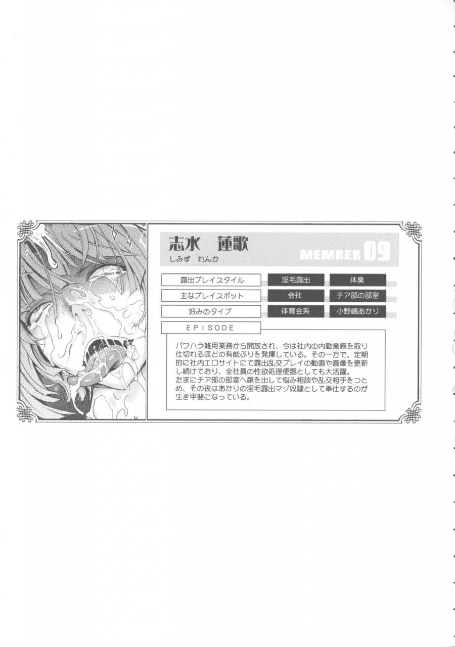 tana-roshutsu-collection