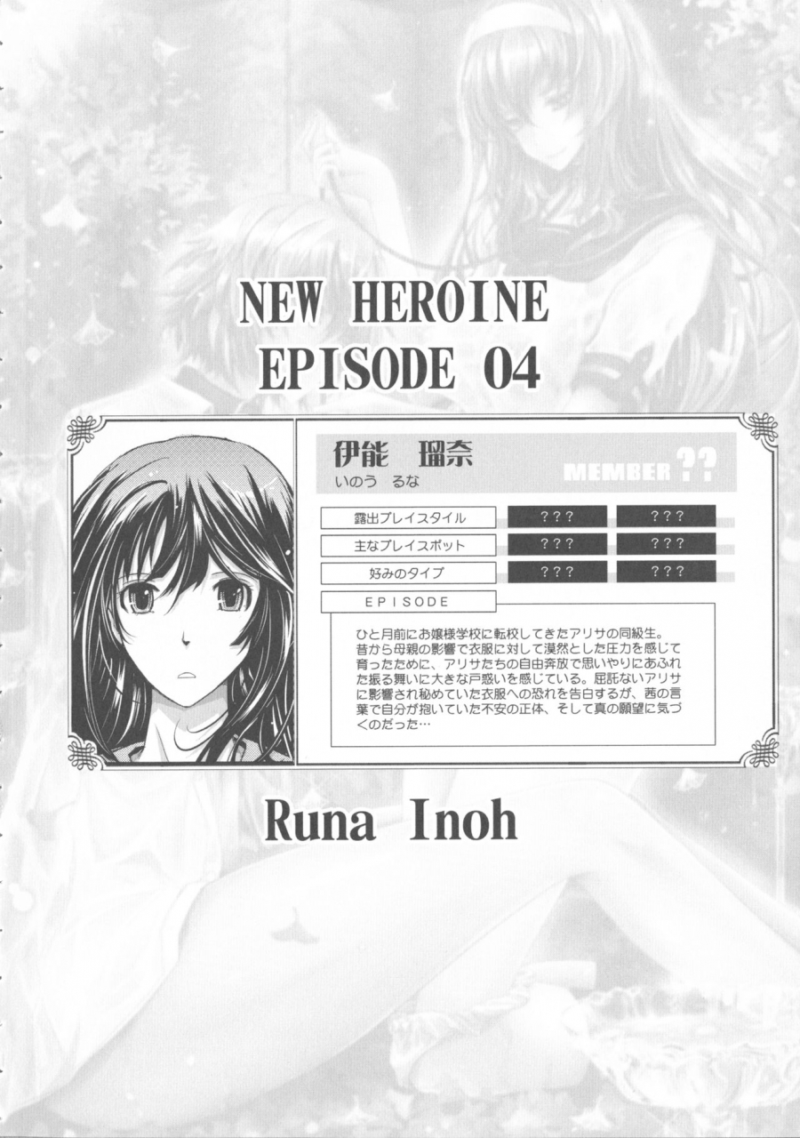 tana-roshutsu-collection