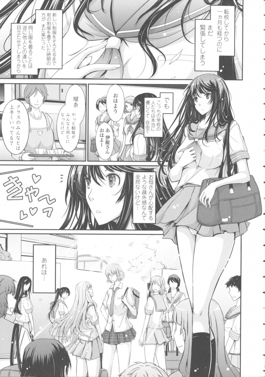 tana-roshutsu-collection