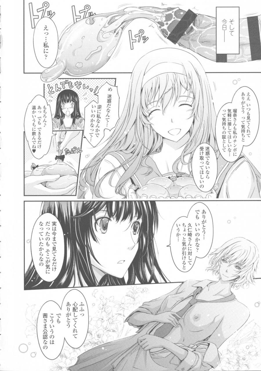 tana-roshutsu-collection