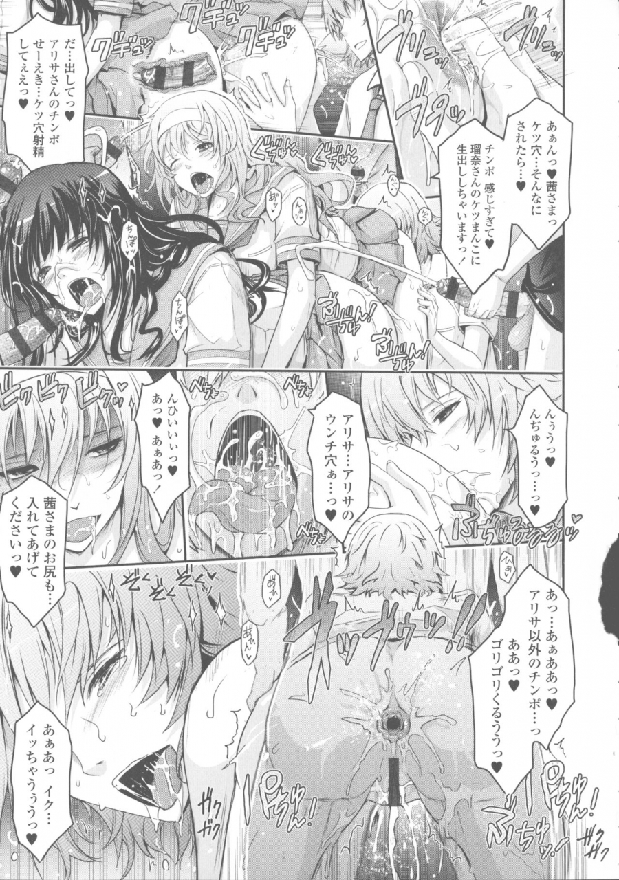 tana-roshutsu-collection