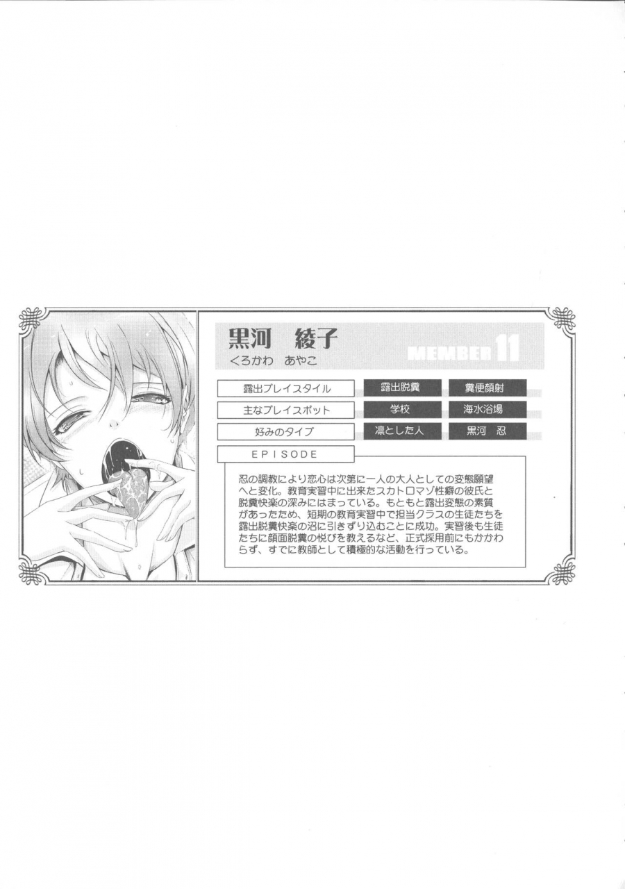 tana-roshutsu-collection