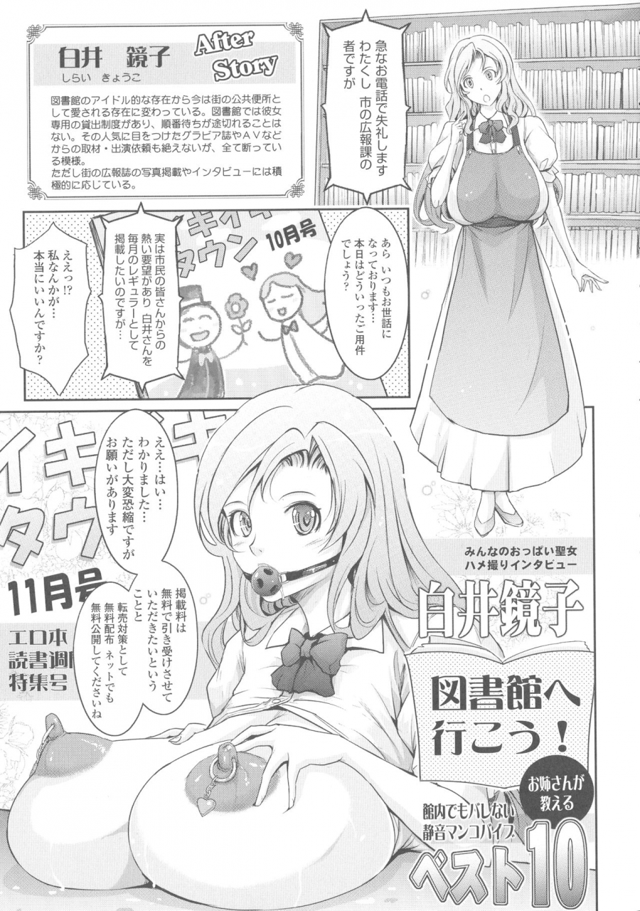 tana-roshutsu-collection