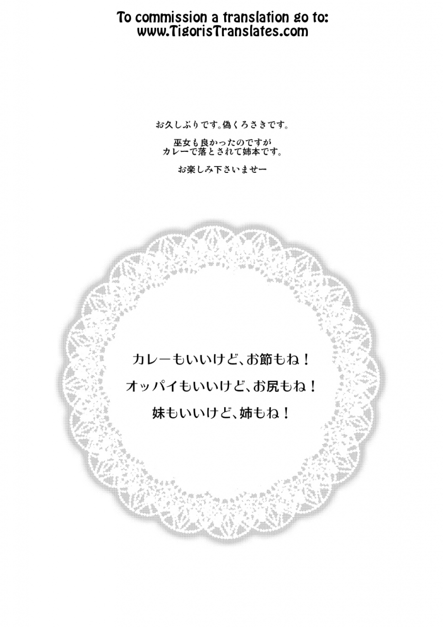 tetrodotoxin-nise-kurosaki-gal-miko-jk-nanpa-shite-curry-tabe-ni-ittara-doutei-mo-oishiku-itadakareta-hanashi-oshiete-galko-chan-english-tigoris-translates-digital