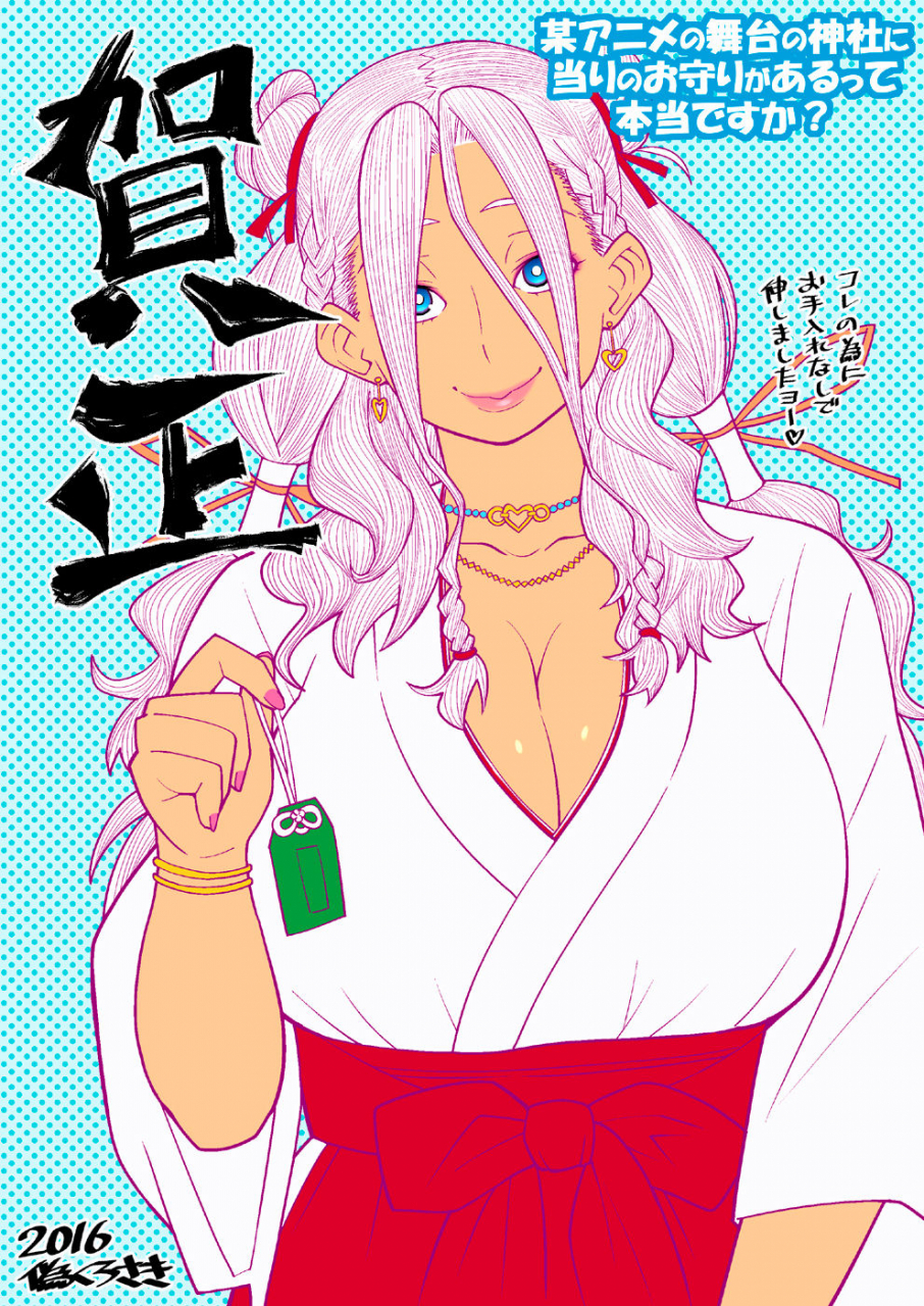 tetrodotoxin-nise-kurosaki-gal-miko-jk-nanpa-shite-curry-tabe-ni-ittara-doutei-mo-oishiku-itadakareta-hanashi-oshiete-galko-chan-english-tigoris-translates-digital