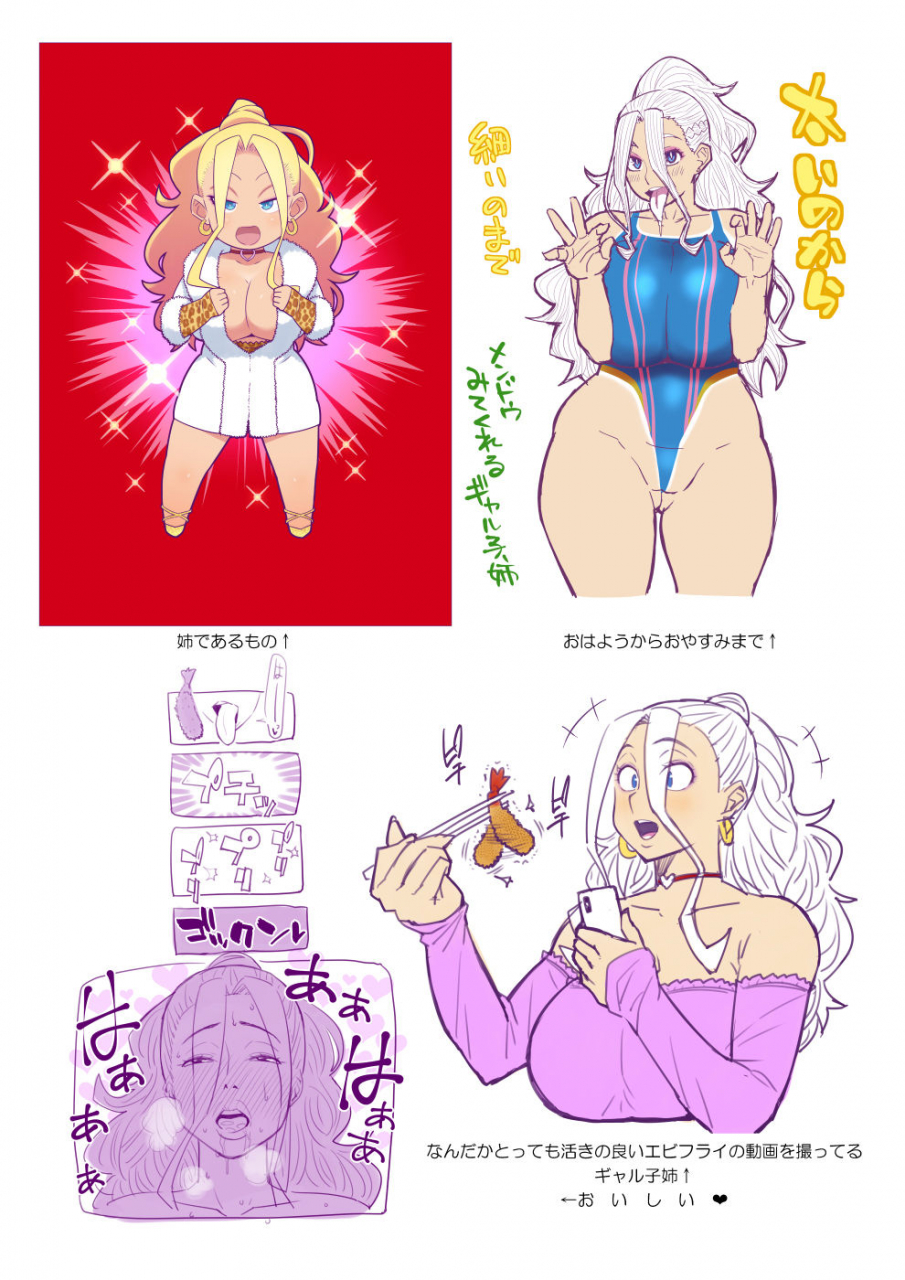 tetrodotoxin-nise-kurosaki-kanojo-ga-mizugi-ni-kigaetara-oshiete-galko-chan-digital