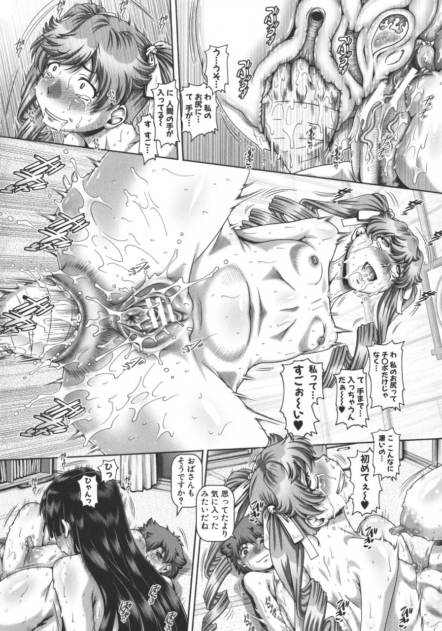 type90-inbo-no-anazono