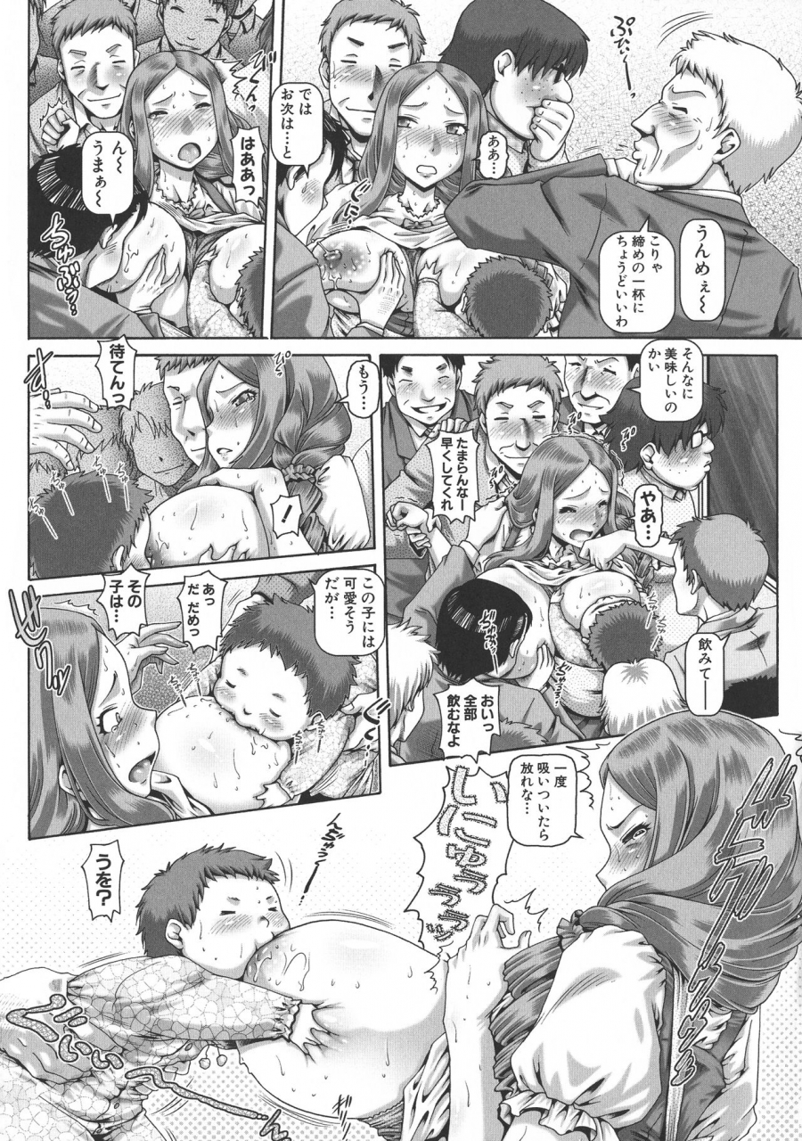 type90-inbo-no-anazono