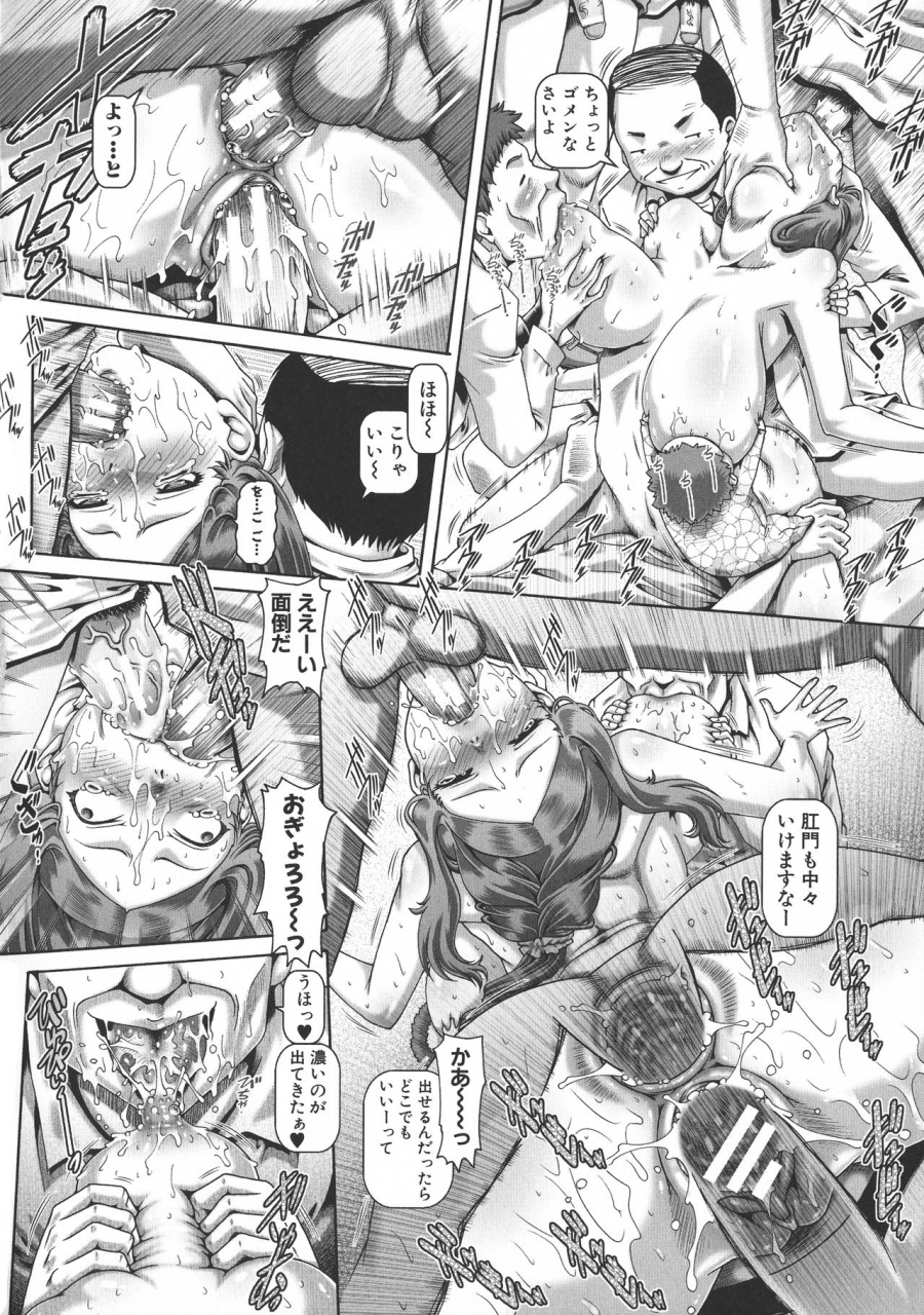 type90-inbo-no-anazono