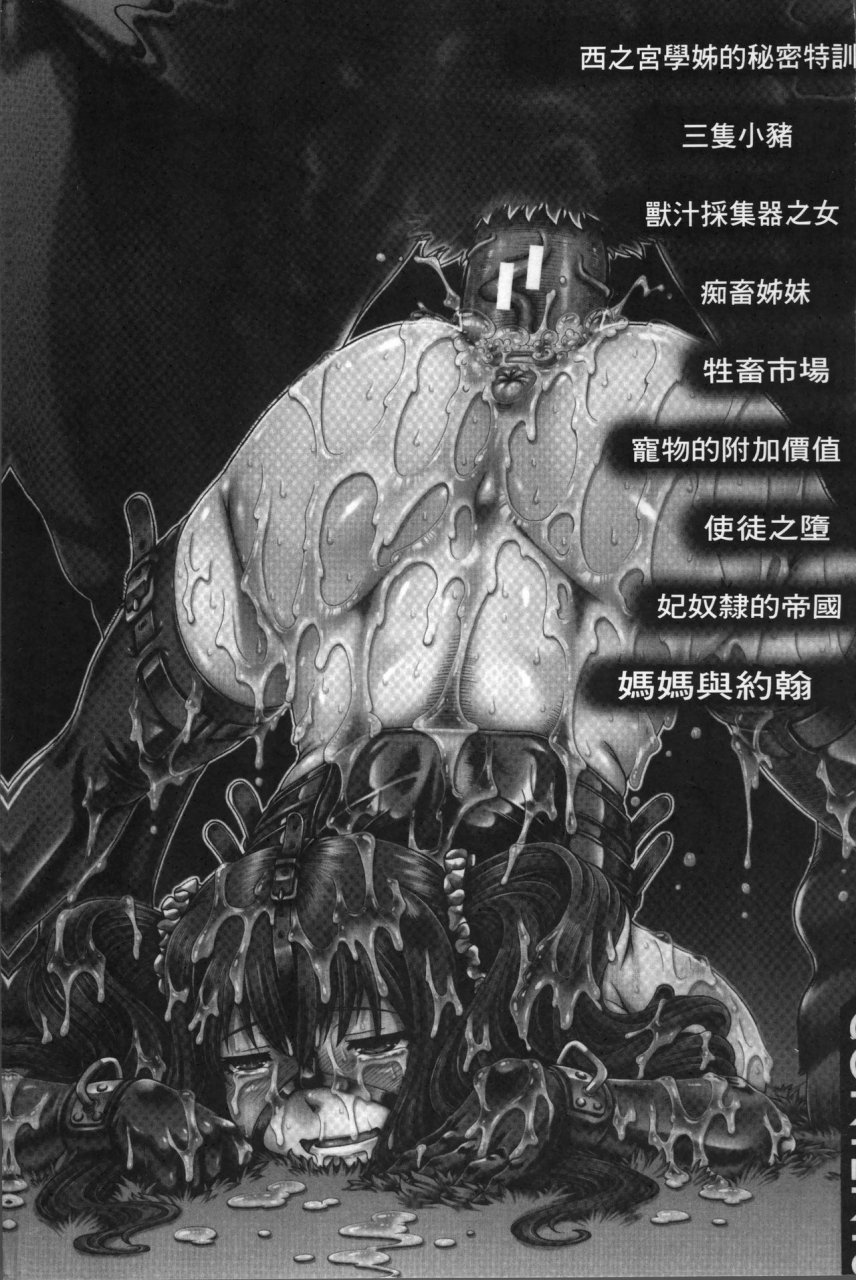 type90-jyuai-kantsu-chinese