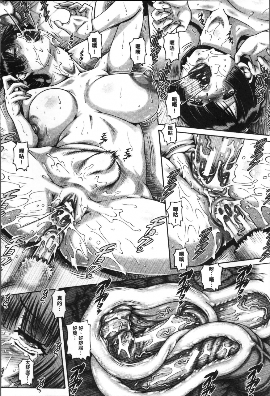 type90-jyuai-kantsu-chinese