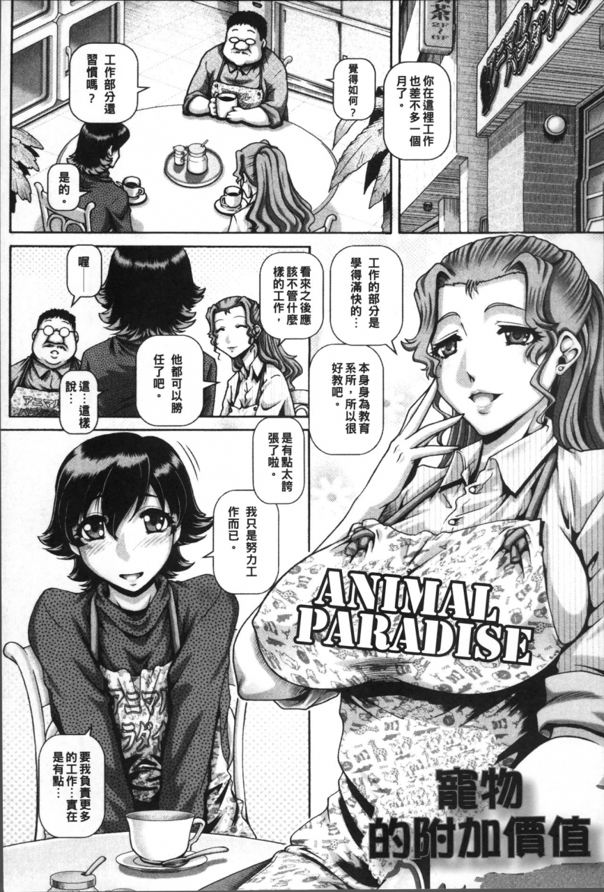 type90-jyuai-kantsu-chinese