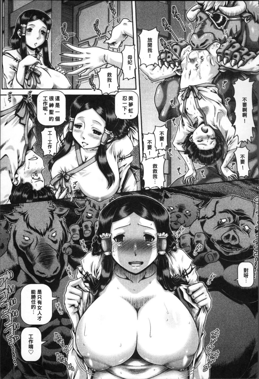 type90-jyuai-kantsu-chinese