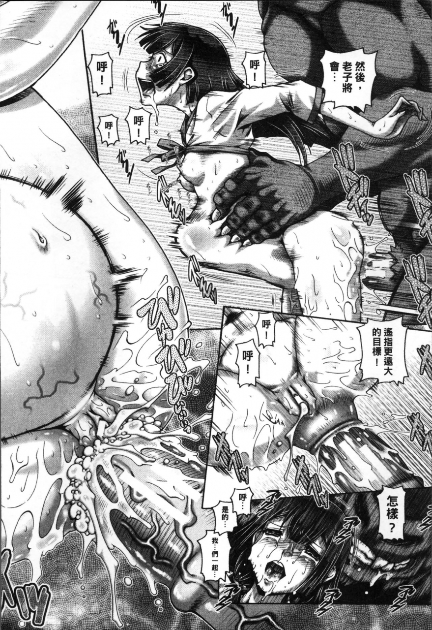 type90-jyuai-kantsu-chinese