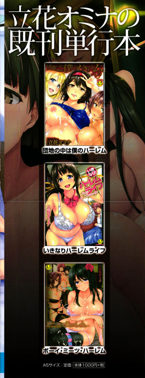 tachibana-omina-at-home-harem-fudeoro-sisters-english-biribiri