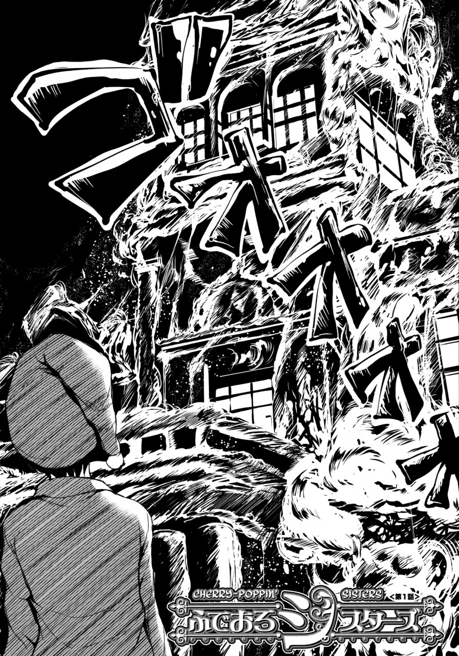 tachibana-omina-at-home-harem-fudeoro-sisters-english-biribiri