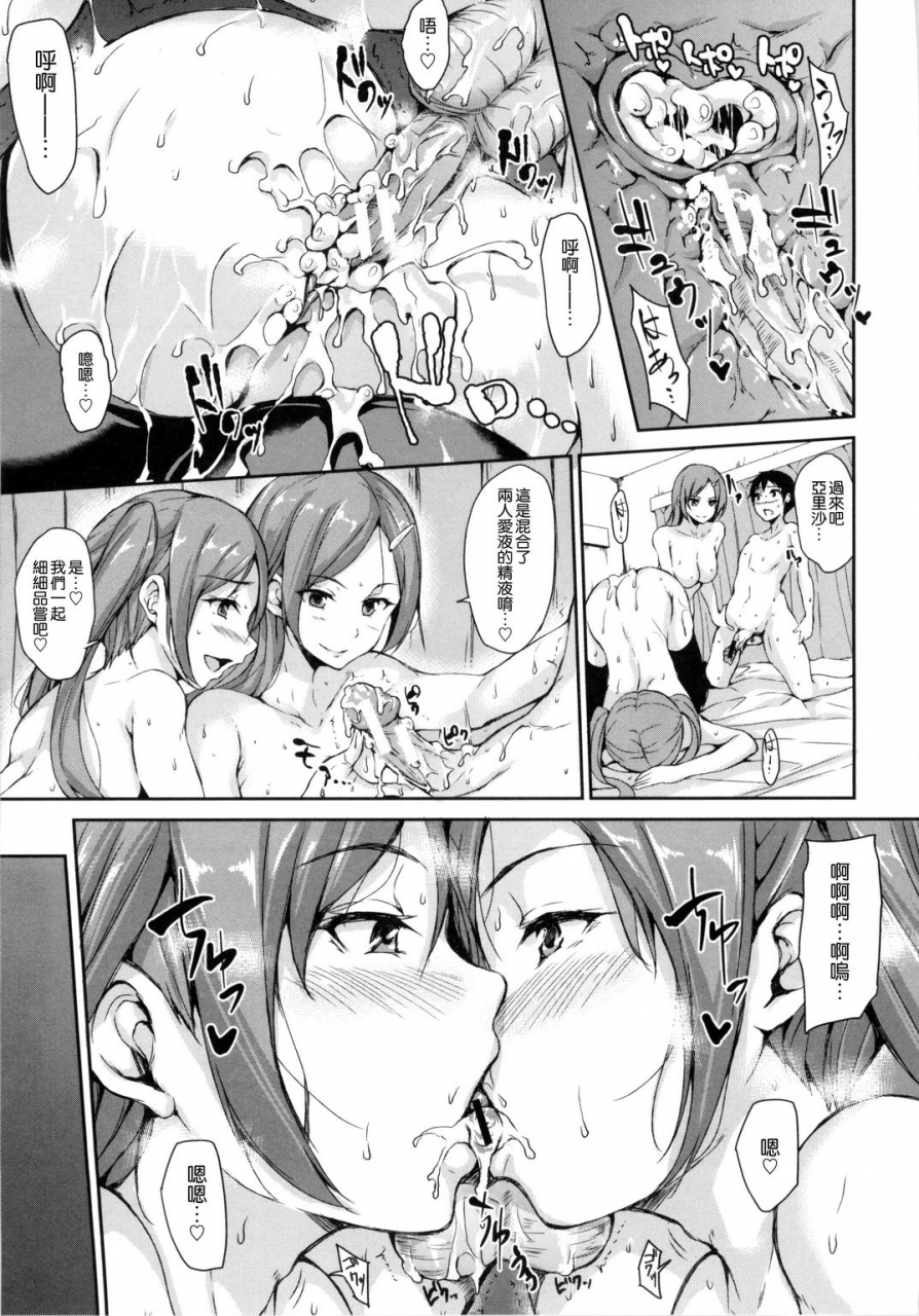 tachibana-omina-danchi-no-naka-wa-boku-no-harem-chinese