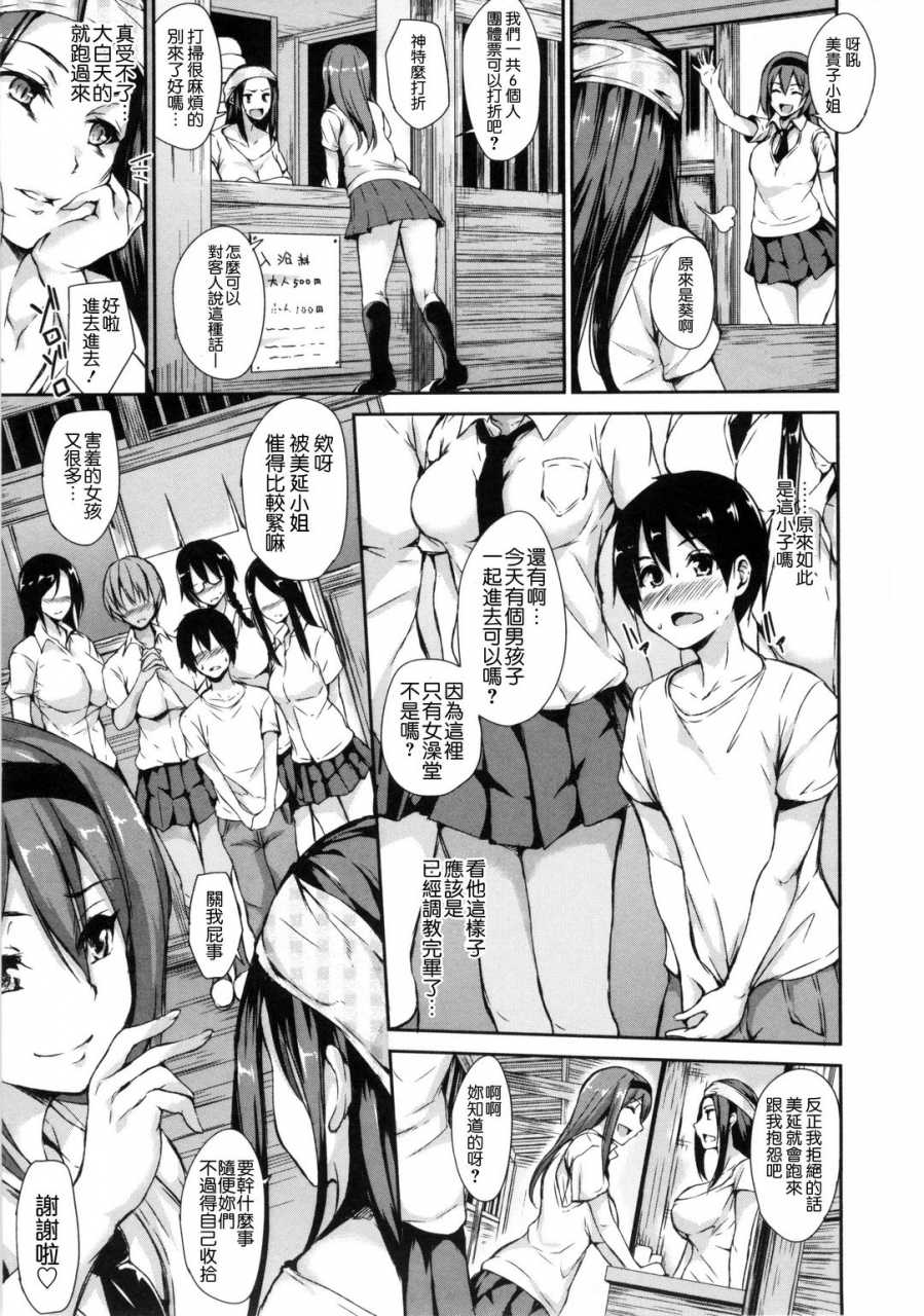 tachibana-omina-danchi-no-naka-wa-boku-no-harem-chinese