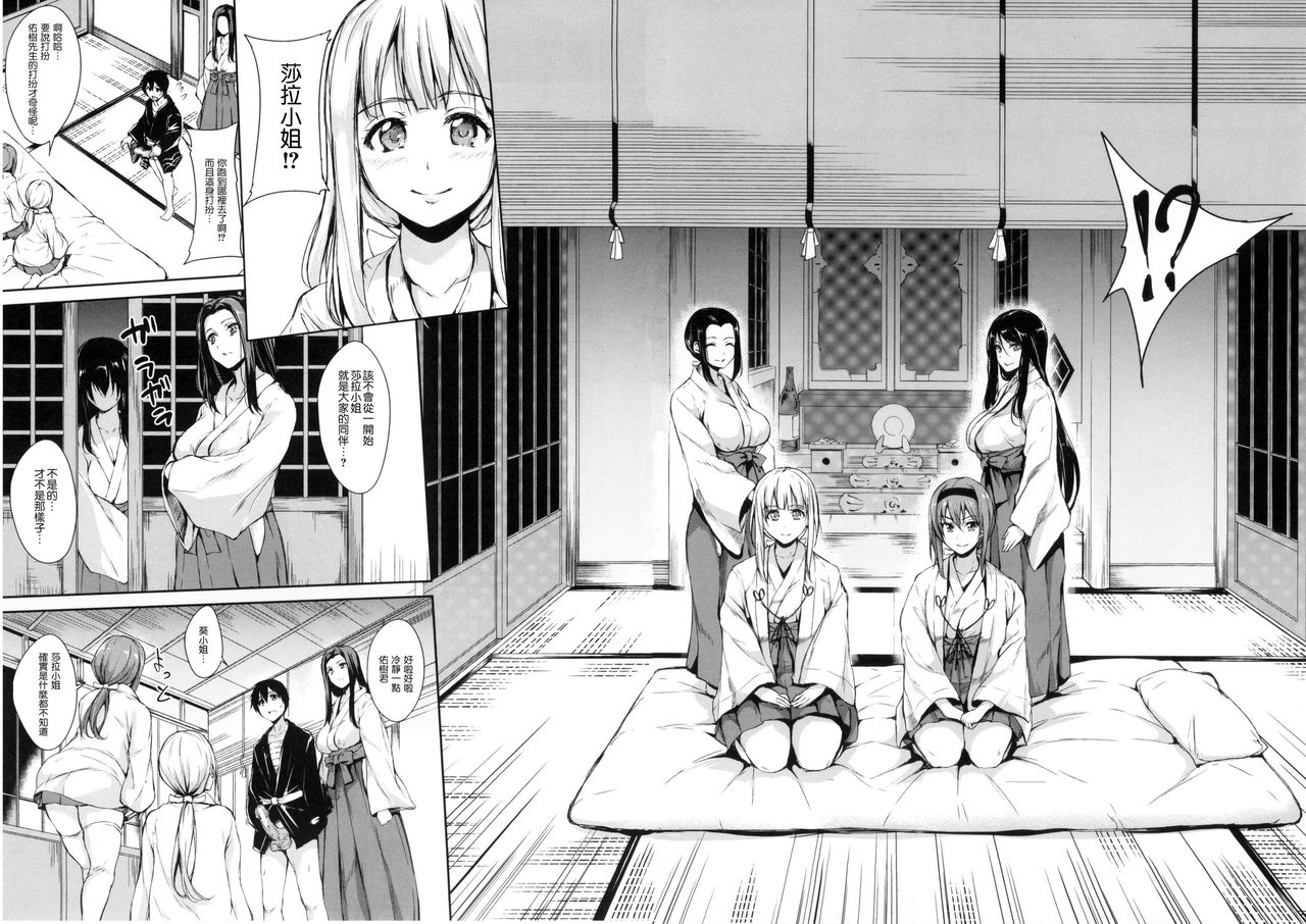 tachibana-omina-danchi-no-naka-wa-boku-no-harem-chinese