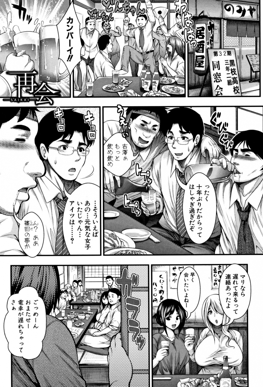 taihei-tengoku-nakadashi-100-nin-dekiru-kana