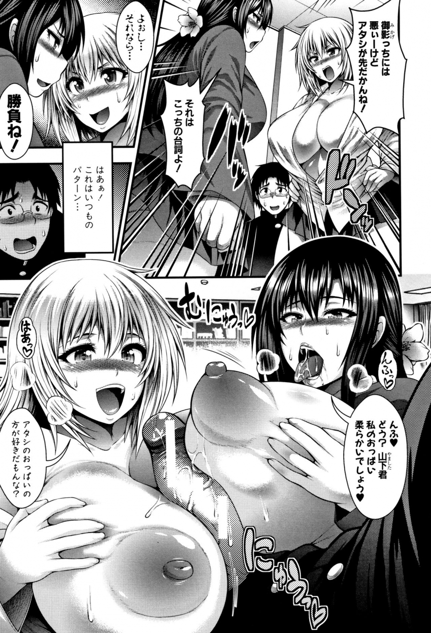 taihei-tengoku-nakadashi-100-nin-dekiru-kana