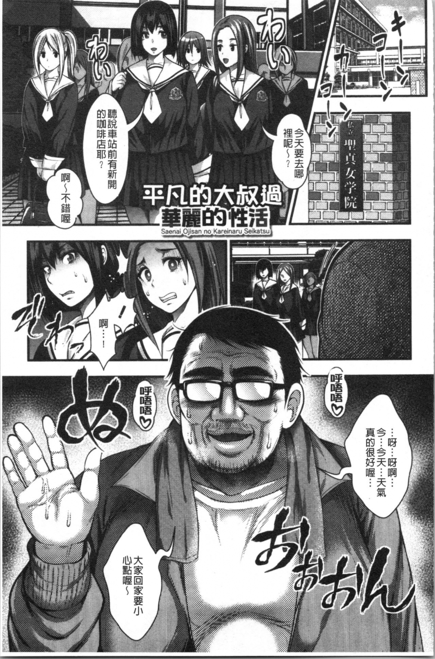 taihei-tengoku-nakadashi-100-nin-dekiru-kana-chinese