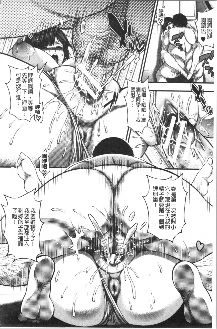 taihei-tengoku-nakadashi-100-nin-dekiru-kana-chinese