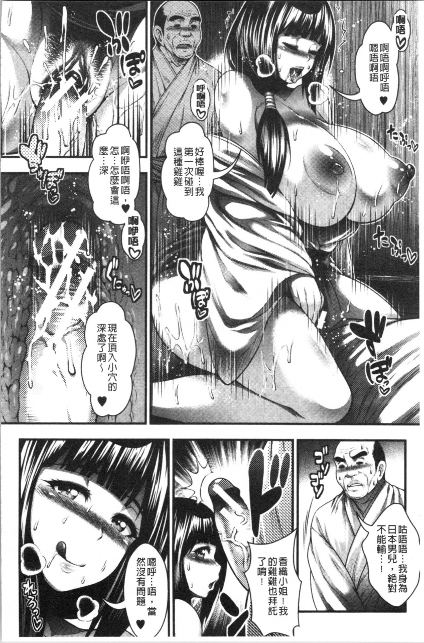 taihei-tengoku-nakadashi-100-nin-dekiru-kana-chinese