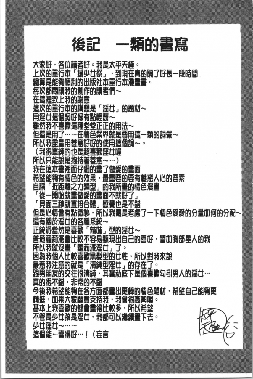 taihei-tengoku-nakadashi-100-nin-dekiru-kana-chinese