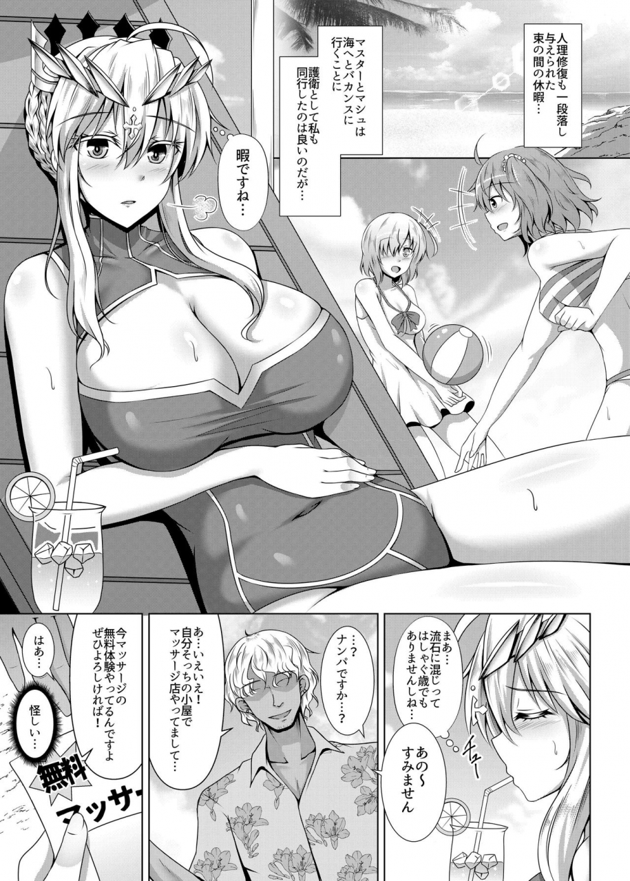 taishou-romanesque-toono-suika-chichiue-ga-charao-ni-oil-massage-de-otosareru-hon-fategrand-order-digital