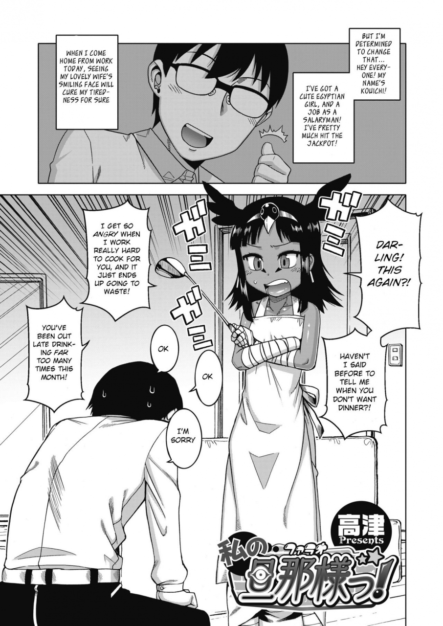 takatsu-watashi-no-pharaoh-comic-megastore-alpha-2019-03-english-bsn-digital