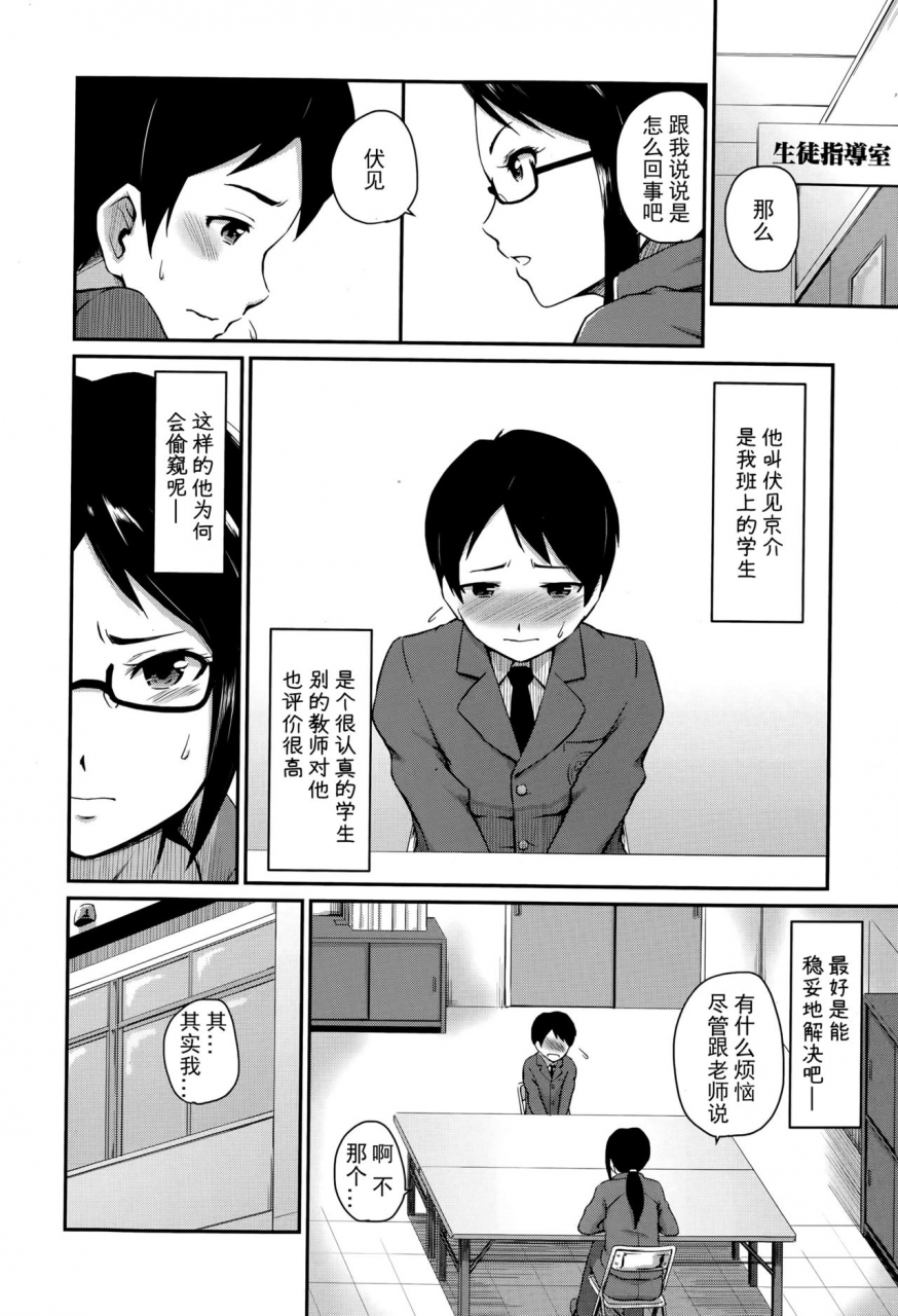 takayama-chihiro-kyouikuteki-shidou-comic-milf-2015-10-vol-26-chinese