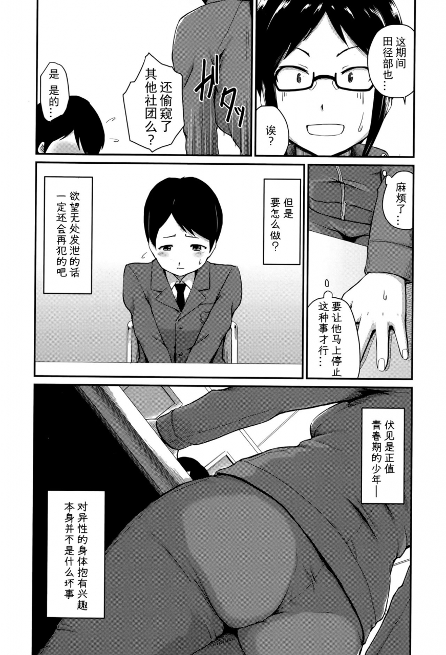 takayama-chihiro-kyouikuteki-shidou-comic-milf-2015-10-vol-26-chinese