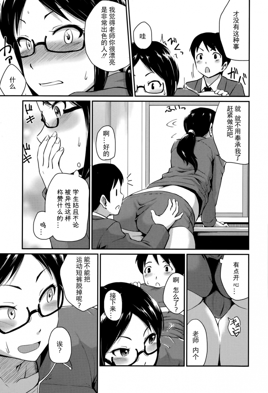 takayama-chihiro-kyouikuteki-shidou-comic-milf-2015-10-vol-26-chinese