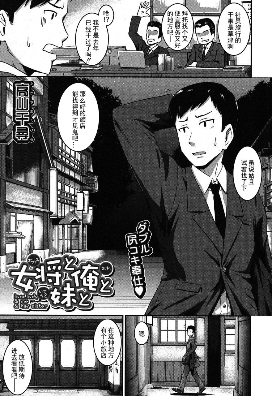 takayama-chihiro-okami-to-ore-to-imouto-comic-milf-2017-04-vol-35-chinese-digital