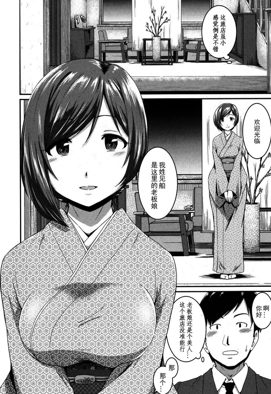 takayama-chihiro-okami-to-ore-to-imouto-comic-milf-2017-04-vol-35-chinese-digital