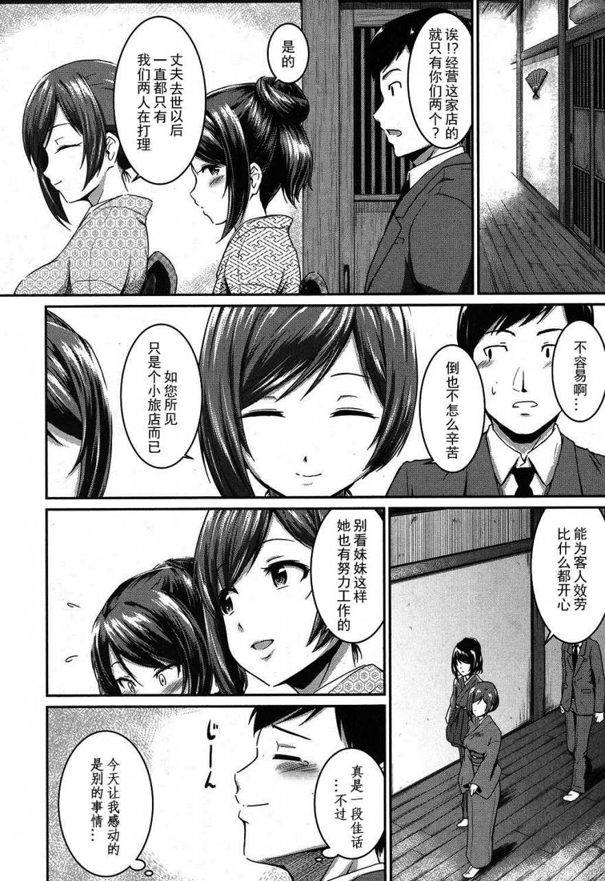 takayama-chihiro-okami-to-ore-to-imouto-comic-milf-2017-04-vol-35-chinese-digital