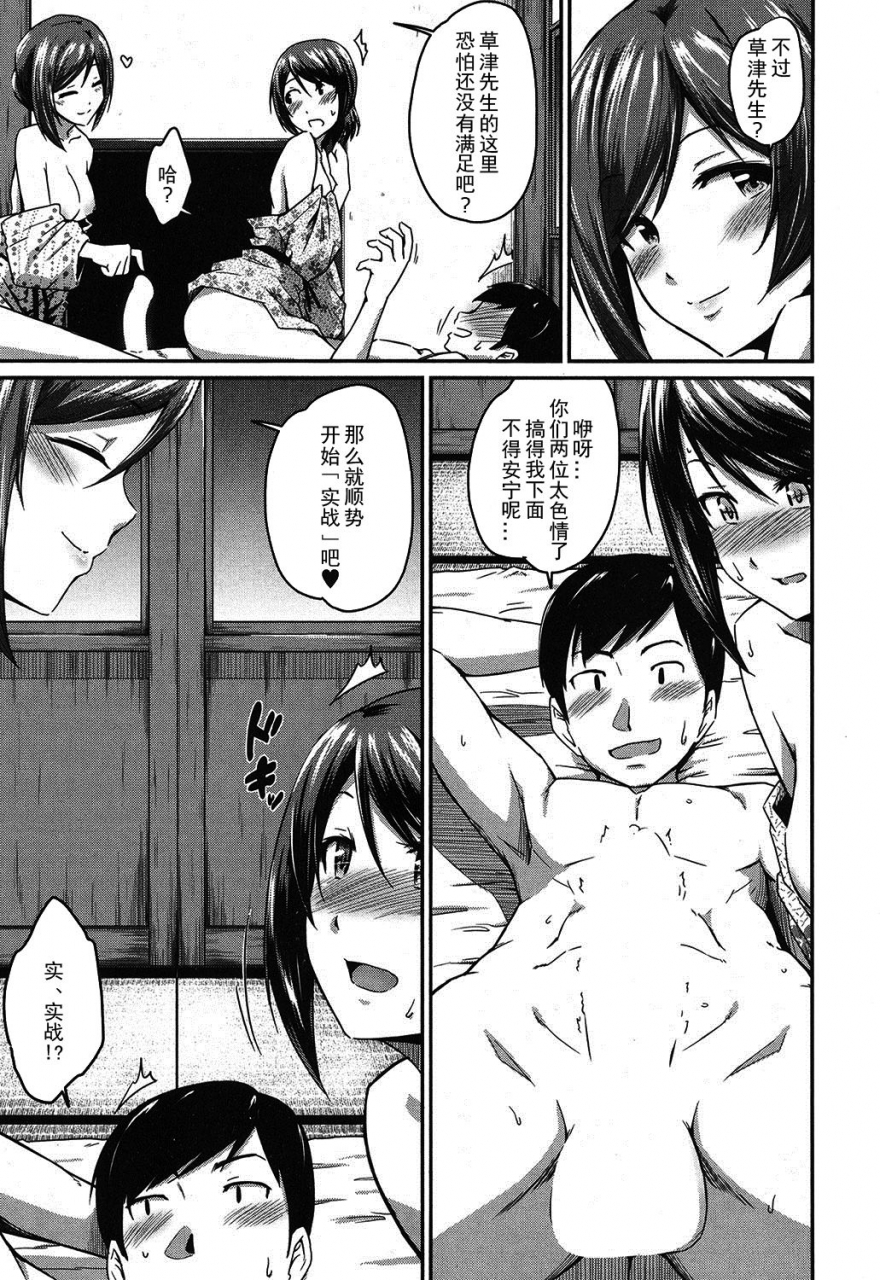 takayama-chihiro-okami-to-ore-to-imouto-comic-milf-2017-04-vol-35-chinese-digital